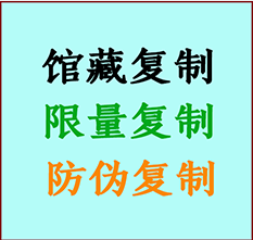  明水书画防伪复制 明水书法字画高仿复制 明水书画宣纸打印公司